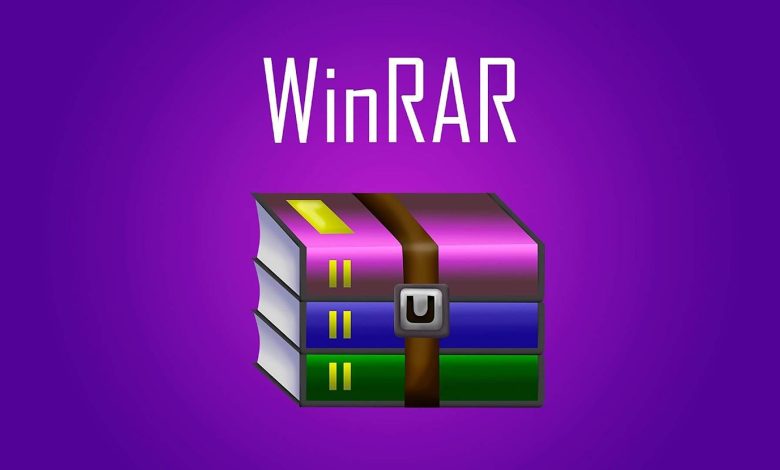 برنامج WinRAR للكمبيوتر